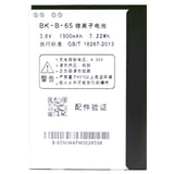 Compatible for VIVO Y15_Y22_Y13_Y613 mobile cell phone battery B-B-65 external board factory wholesale foreign trade