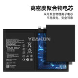 Compatible for HUAWEI Tablet Battery Tab 1_Tab 2_M3 Lite 8.4_M5 Lite 10_Pro 10.8